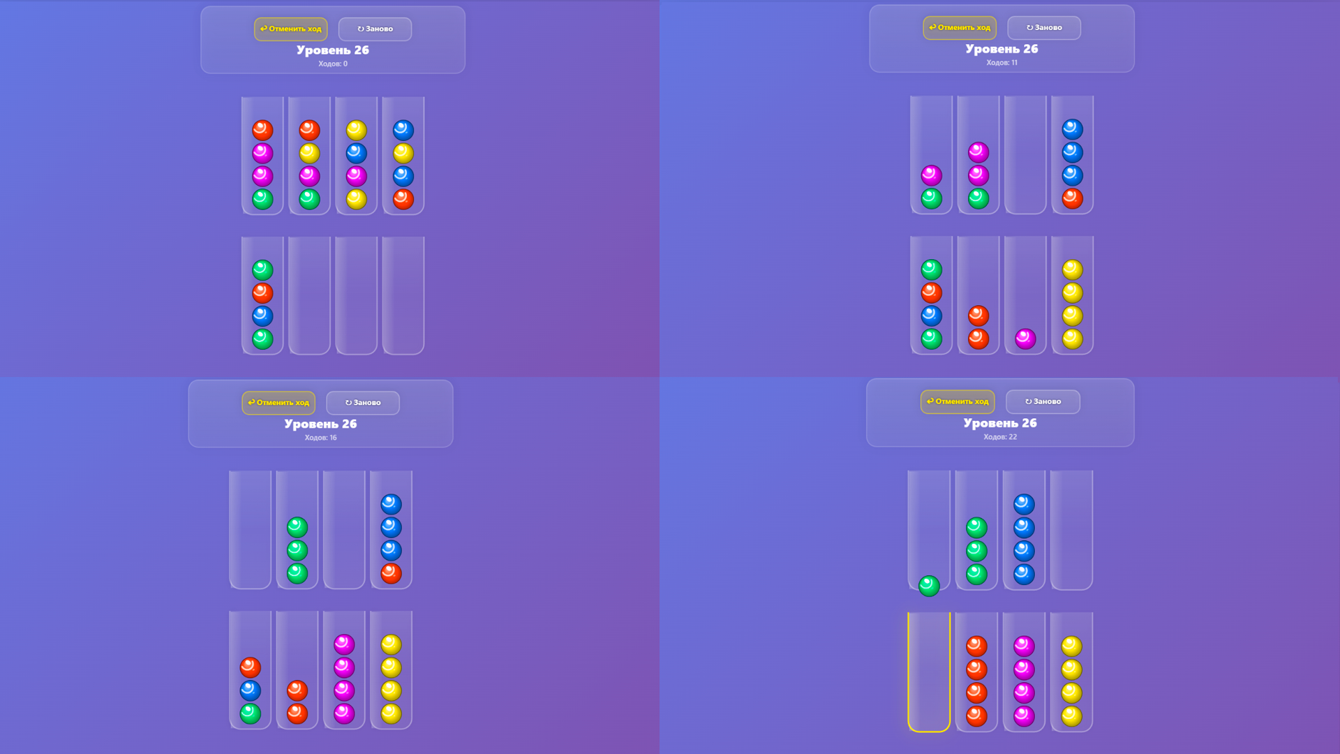 Ball Sort: Мастер Цвета