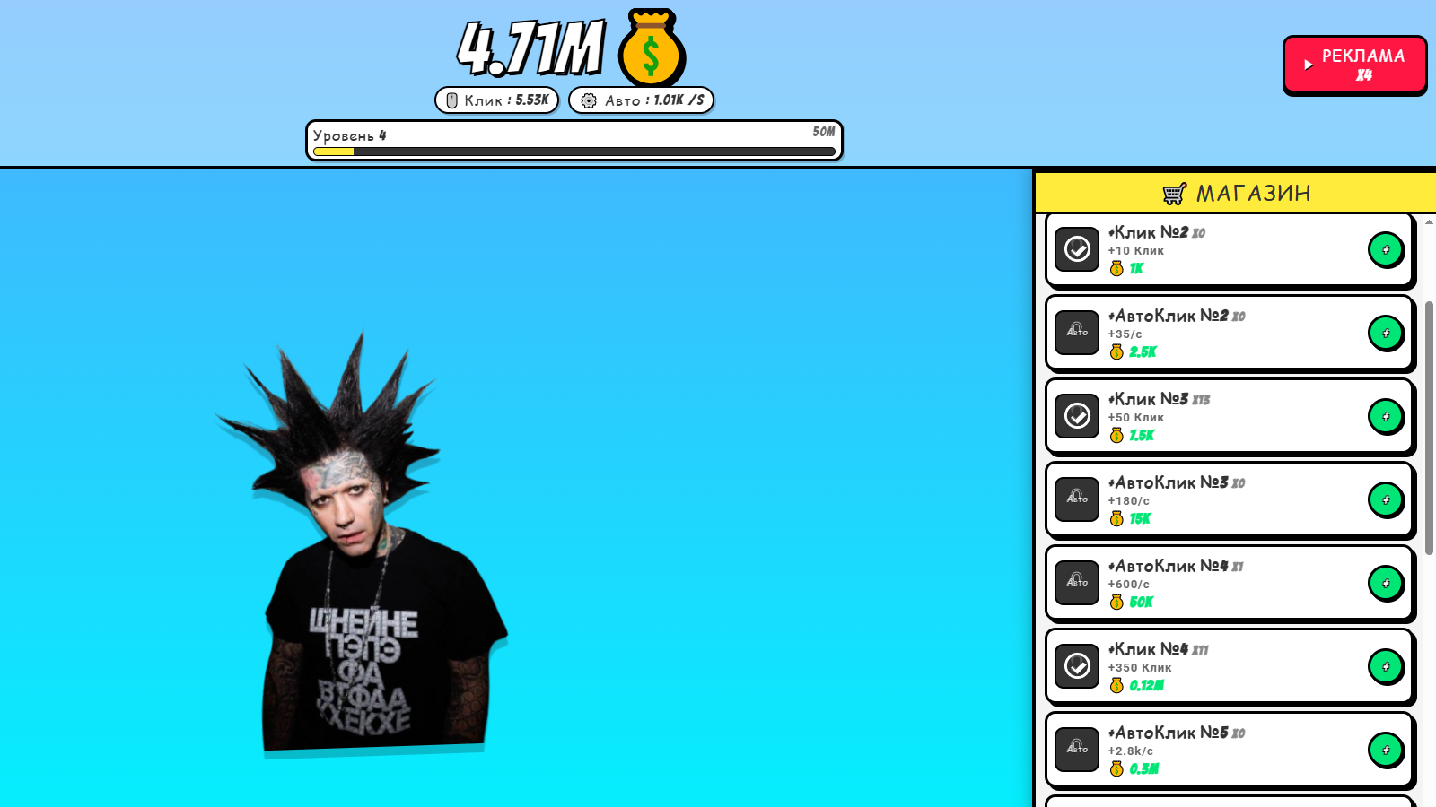 Вирусный кликер: Фабрика мемов