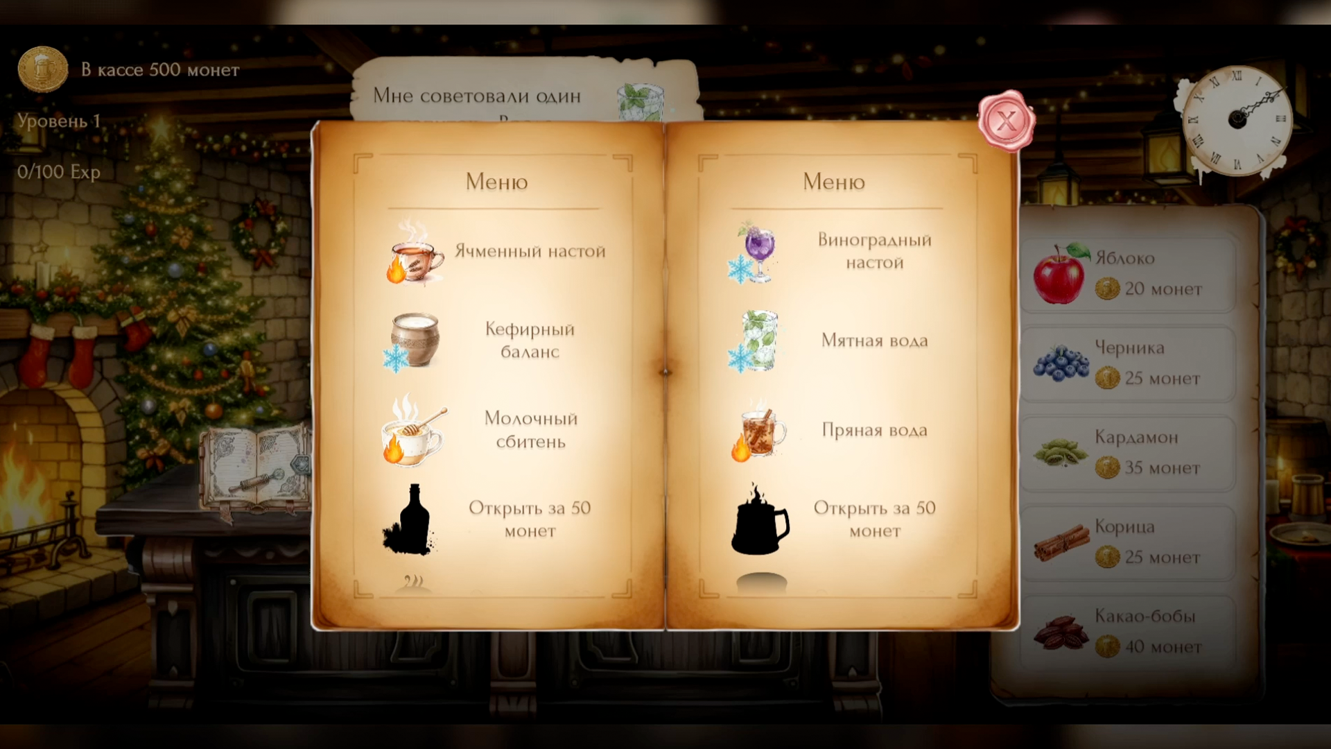 Симулятор Таверны