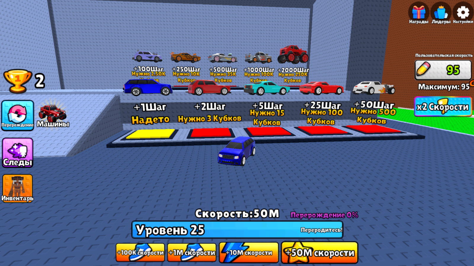 Обби: Побег от цунами +1 на машине