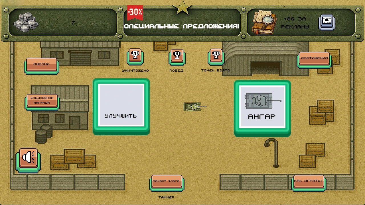 Стальная Схватка