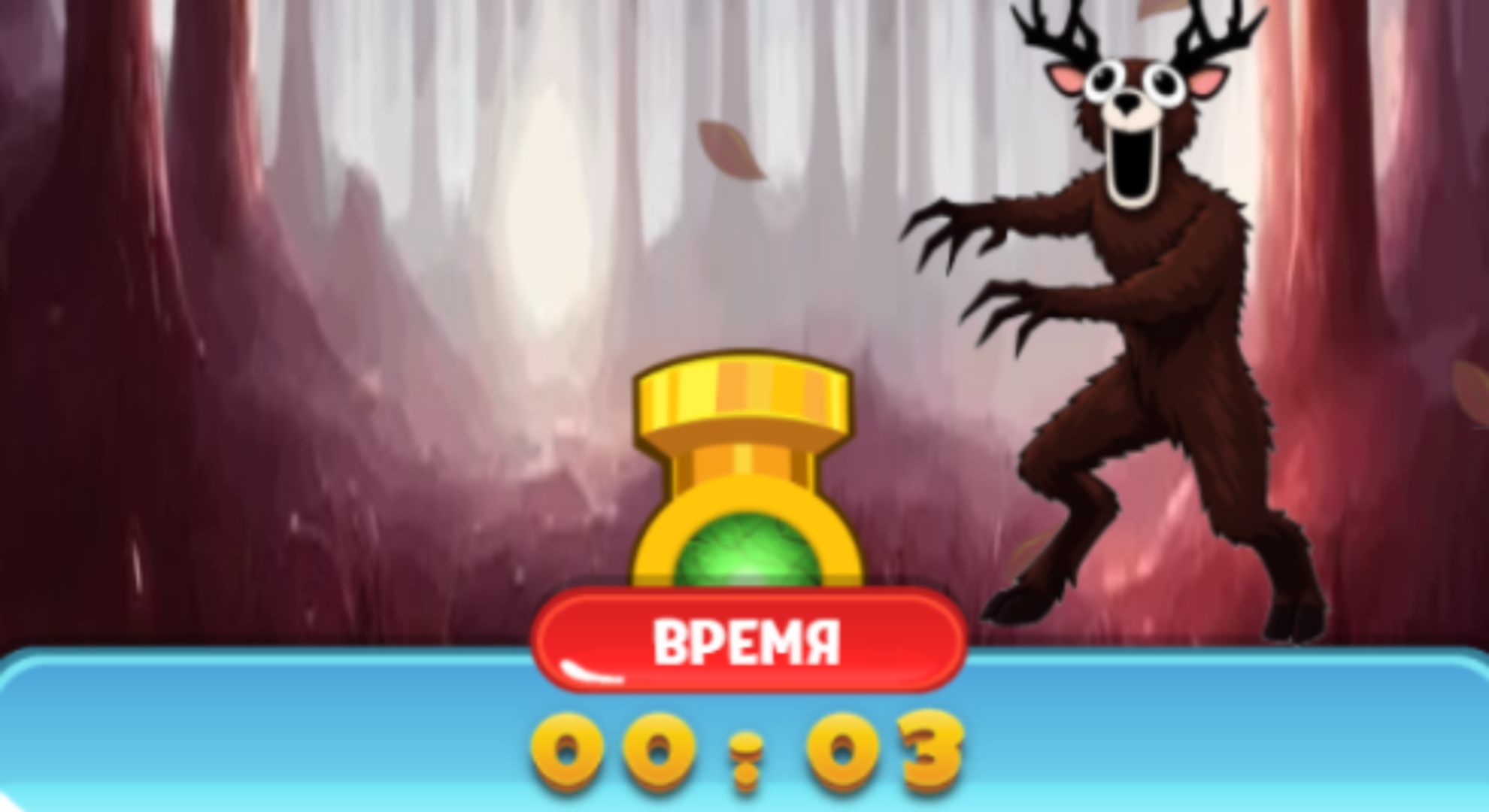 99 ночей Стрелок по пузырям