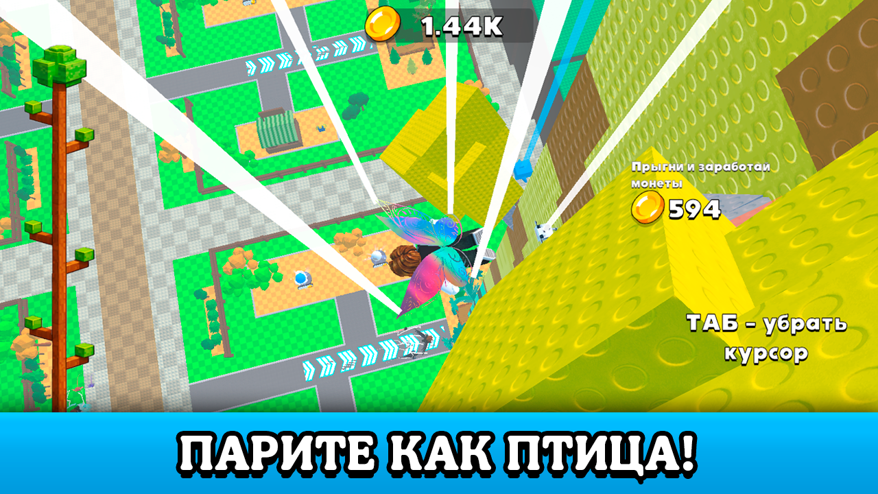 Строй, чтобы залезть и прыгнуть