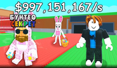 Обби Брейнрот: Воровство и Соединение!