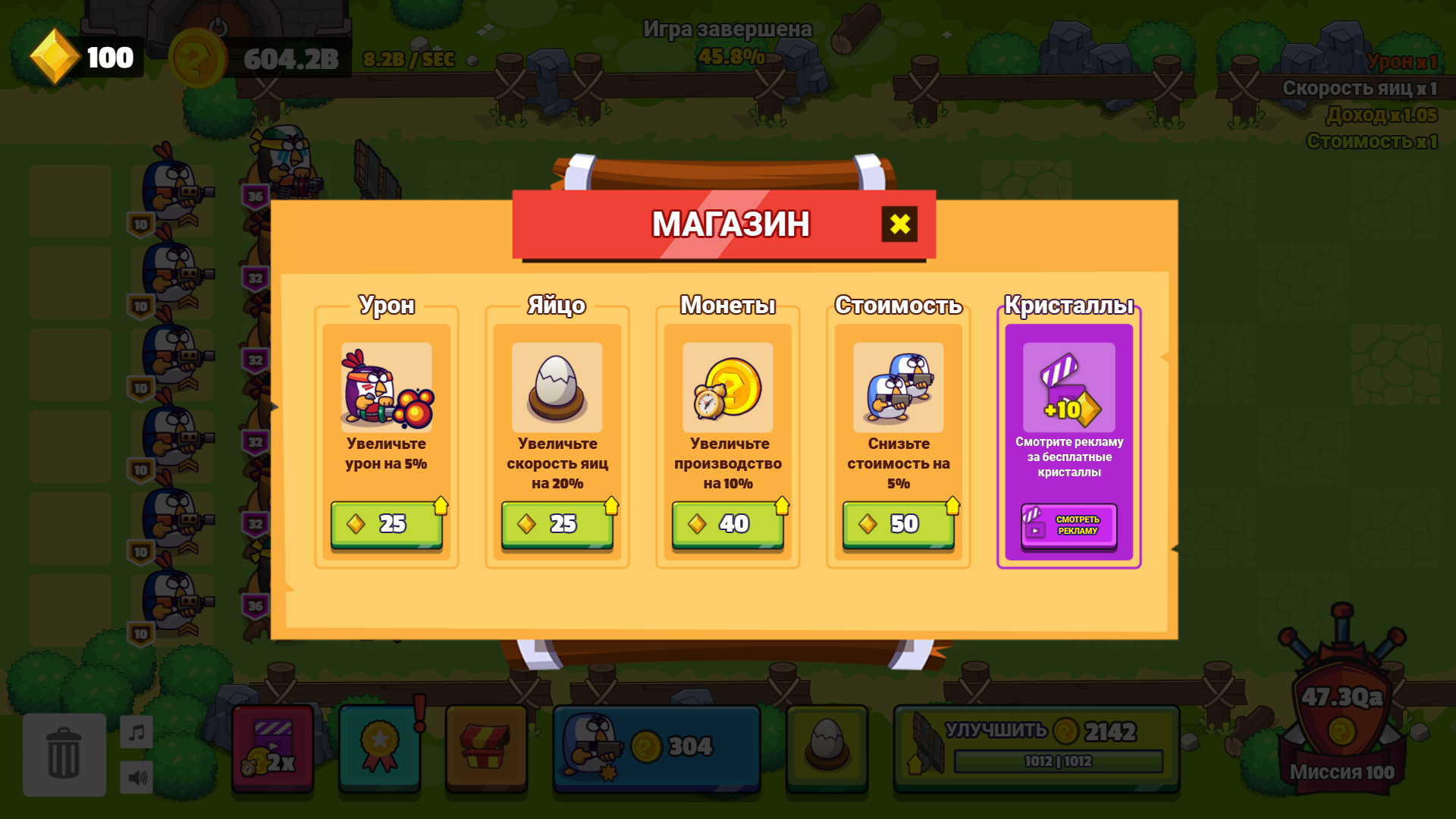 Chicken Merge