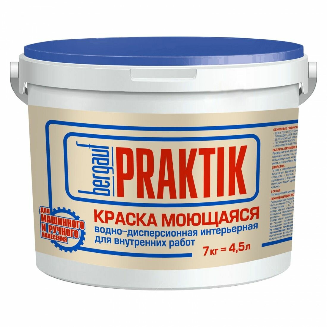 Bergauf Praktik Краска моющаяся интерьерная водно-дисперсионная для внутренних работ, 7 кг