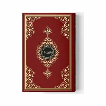 Hayrat Neşriyat Rahle Boy Kuran-I Kerim (2 Renkli - Bordo - Mühürlü)