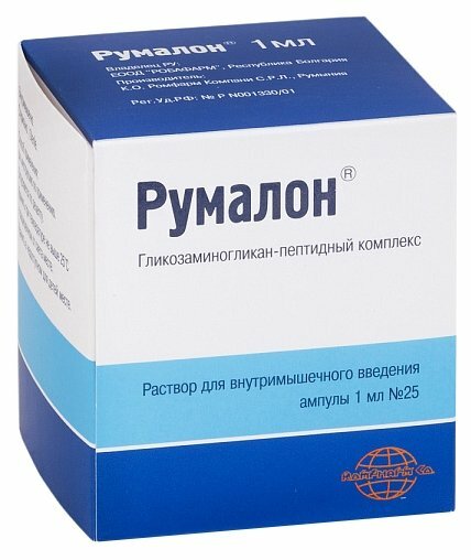 Румалон — отзывы покупателей