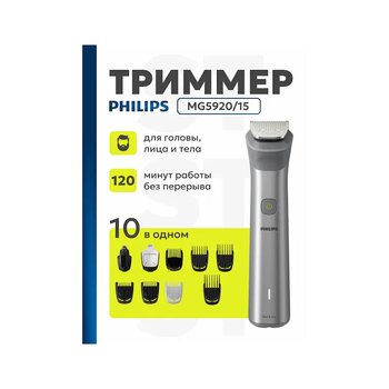 Phılıps Sakal Ve Vücut Tıraş Makinesi Mg5920/15 335137568 Gri