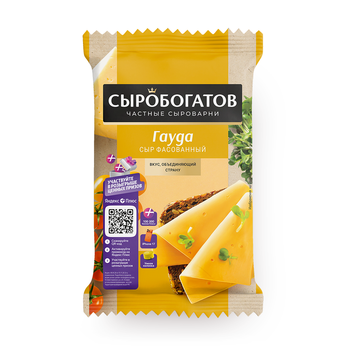Изображение товара Сыр Гауда «Сыробогатов» 50% 180 г