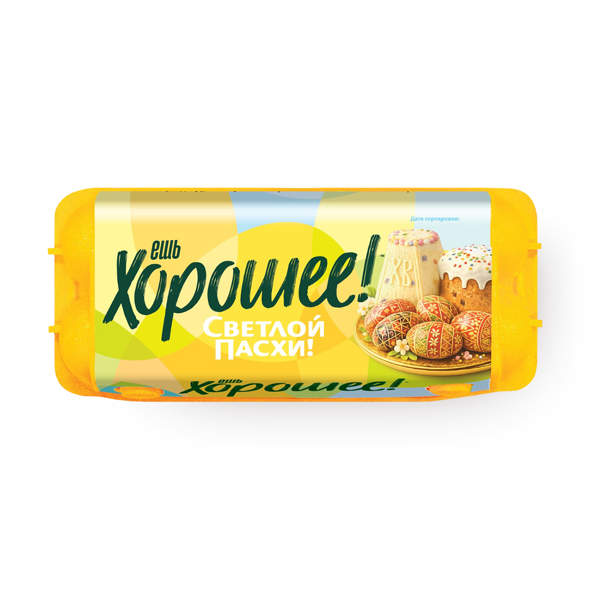 Изображение товара Яйца куриные СО «Ешь хорошее» 10 шт.