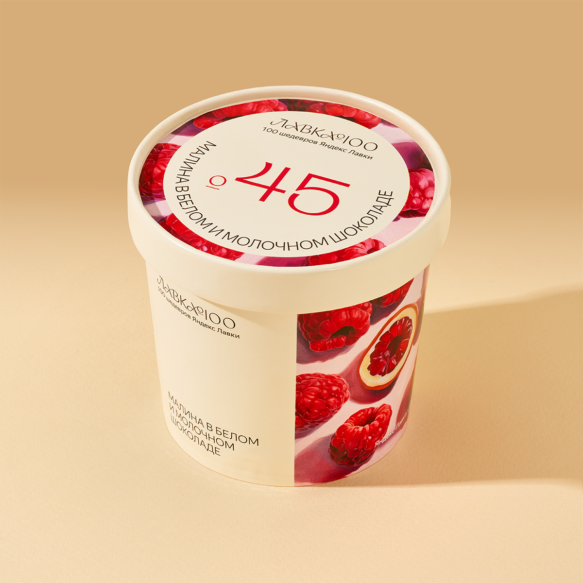 Изображение товара Малина в шоколаде «Лавка 100» замороженная 150 г