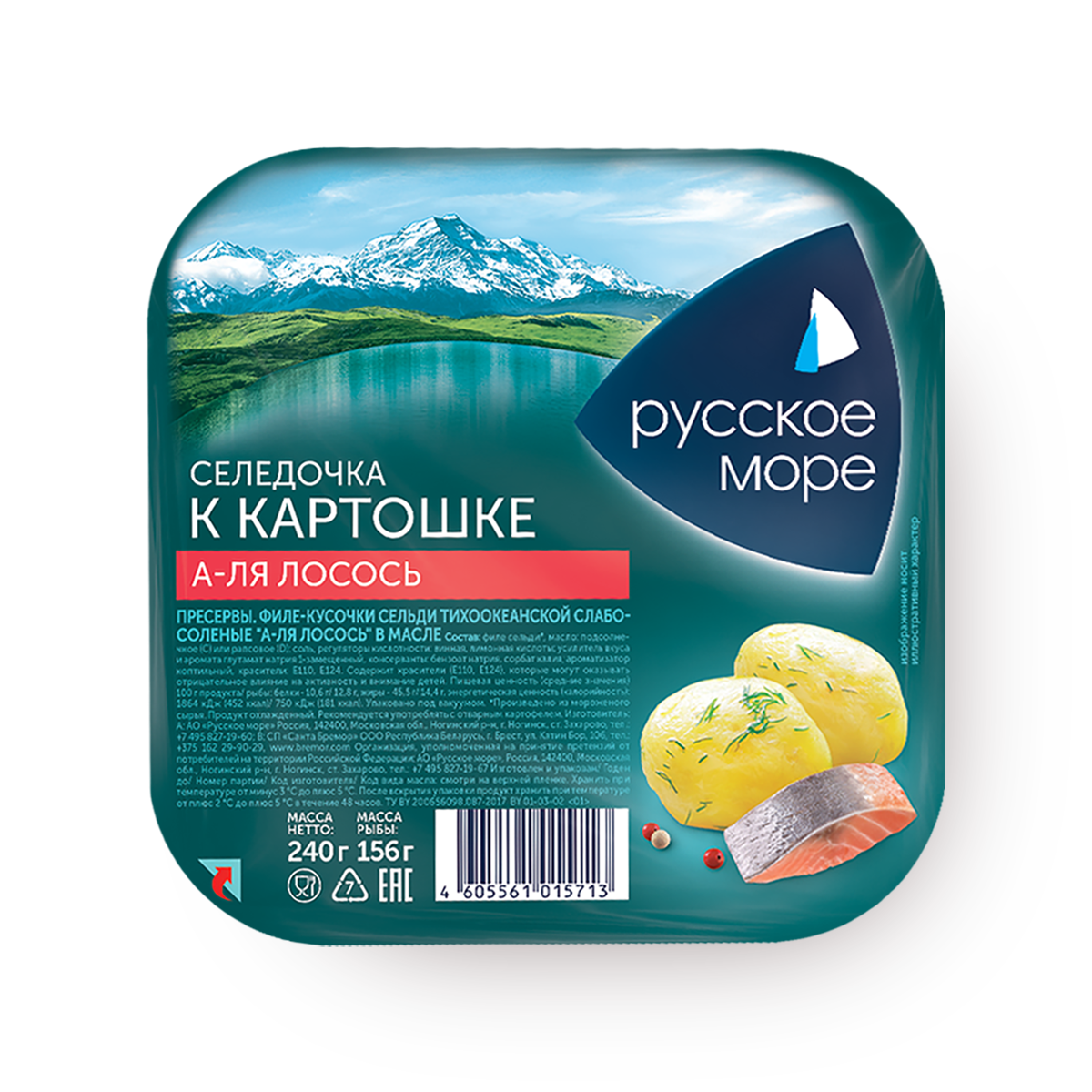 Изображение товара Сельдь в масле А-ля лосось К картошке «Русское море» традиционный посол 240 г