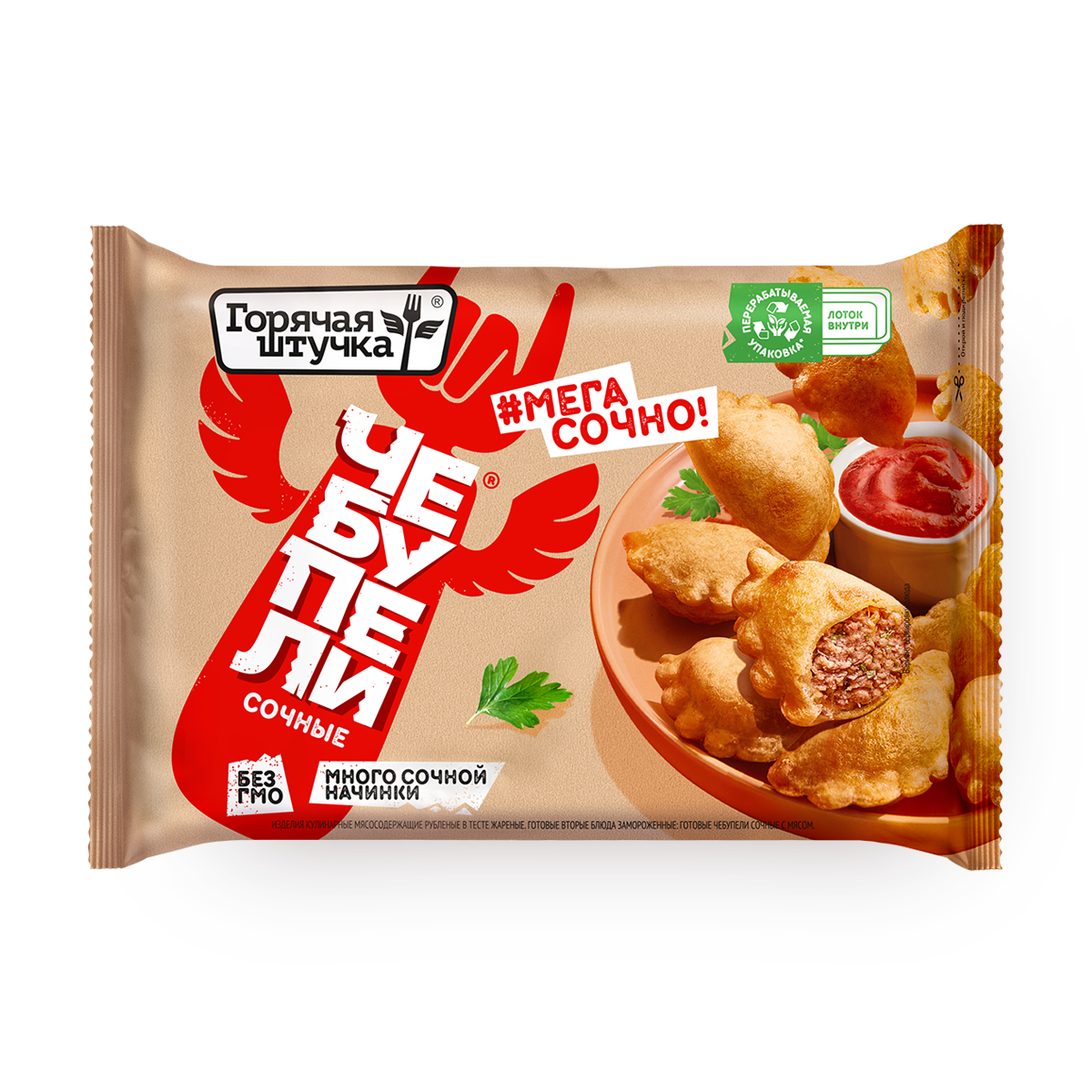 Изображение товара Чебупели Сочные с мясом «Горячая штучка» 240 г