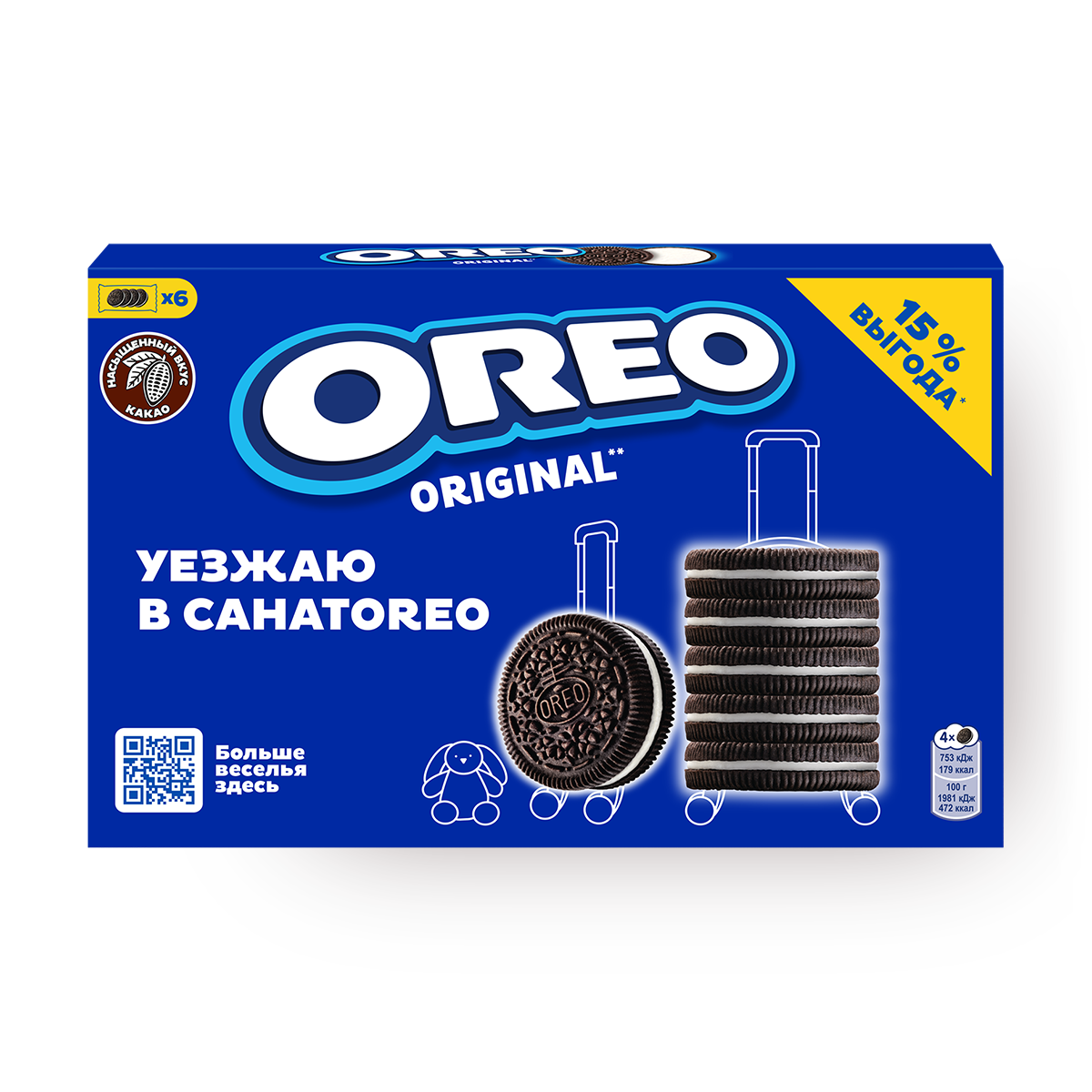 Изображение товара Печенье Oreo с какао и начинкой с ванильным вкусом 228 г