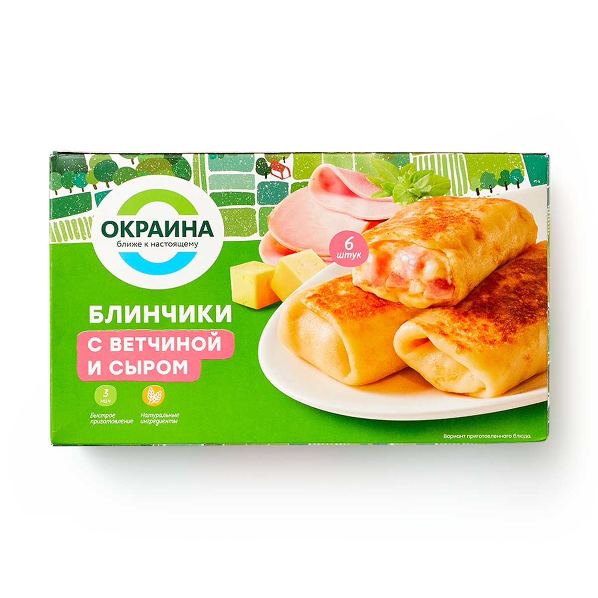 Изображение товара Блинчики «Окраина» с ветчиной и сыром замороженные 450 г