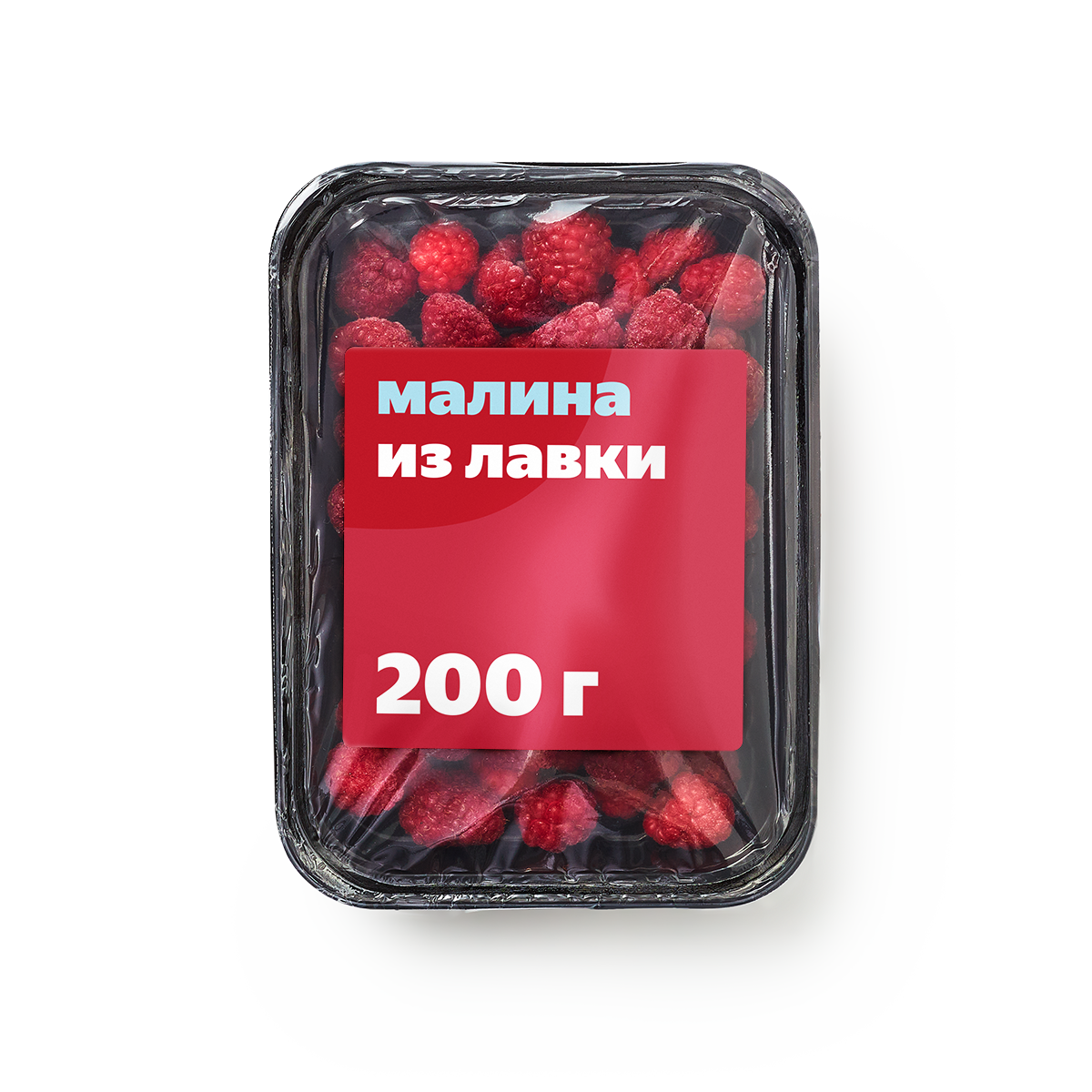 Изображение товара Малина «Из Лавки» быстрозамороженная 200 г