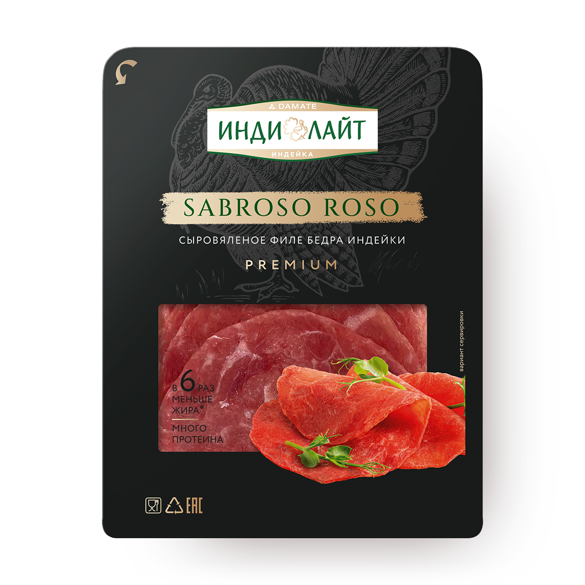 Изображение товара Индейка Sabroso Roso «Индилайт» сыровяленая нарезка 70 г