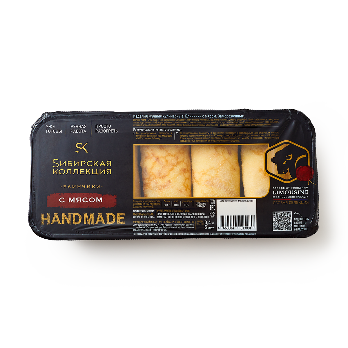 Изображение товара Блинчики «Сибирская коллекция» с мясом замороженные 400 г
