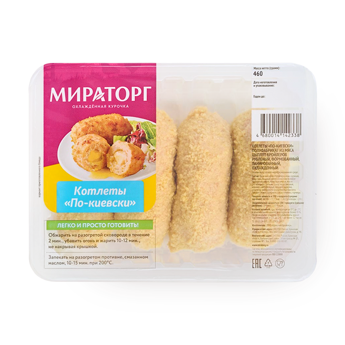 Изображение товара Котлеты по-киевски из цыплёнка-бройлера «Мираторг» охлаждённые 460 г