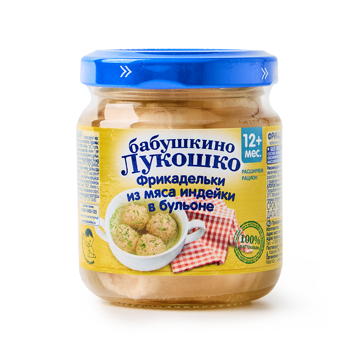 Изображение товара Фрикадельки «Бабушкино лукошко» из индейки в бульоне с 12 месяцев 100 г