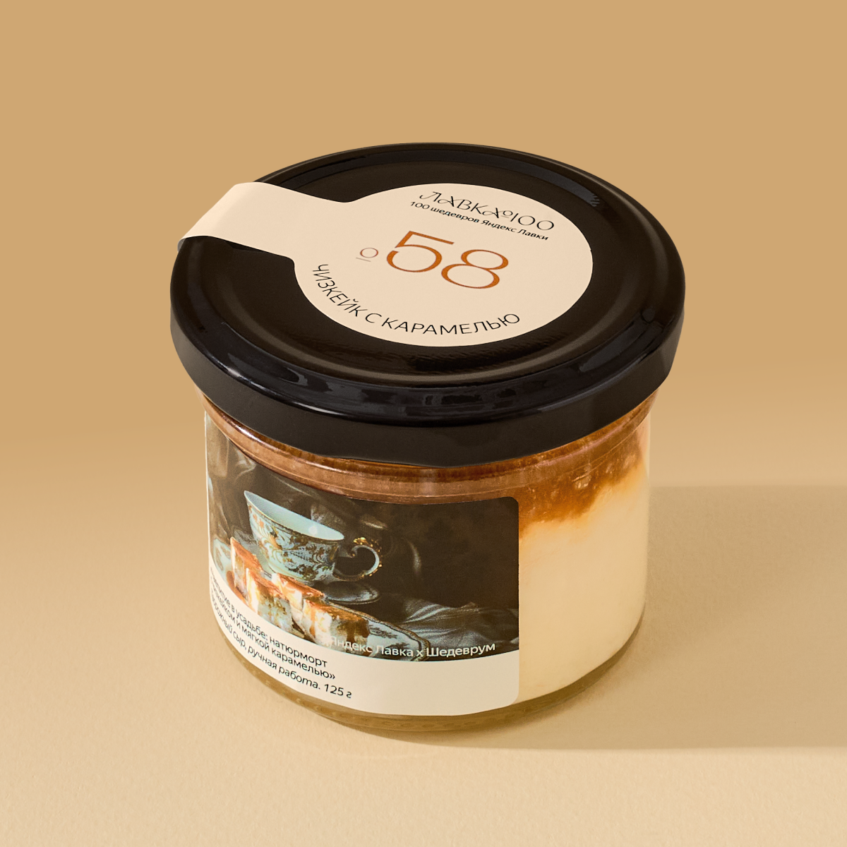 Изображение товара Чизкейк запечённый «Лавка 100» с карамелью 125 г