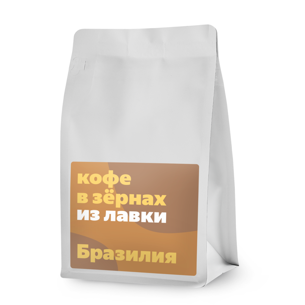 Изображение товара Кофе в зёрнах «Из Лавки» Бразилия 250 г
