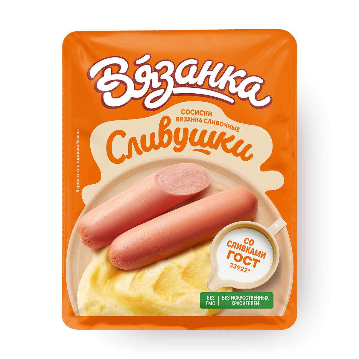 Изображение товара Сосиски сливочные Сливушки «Вязанка» 330 г