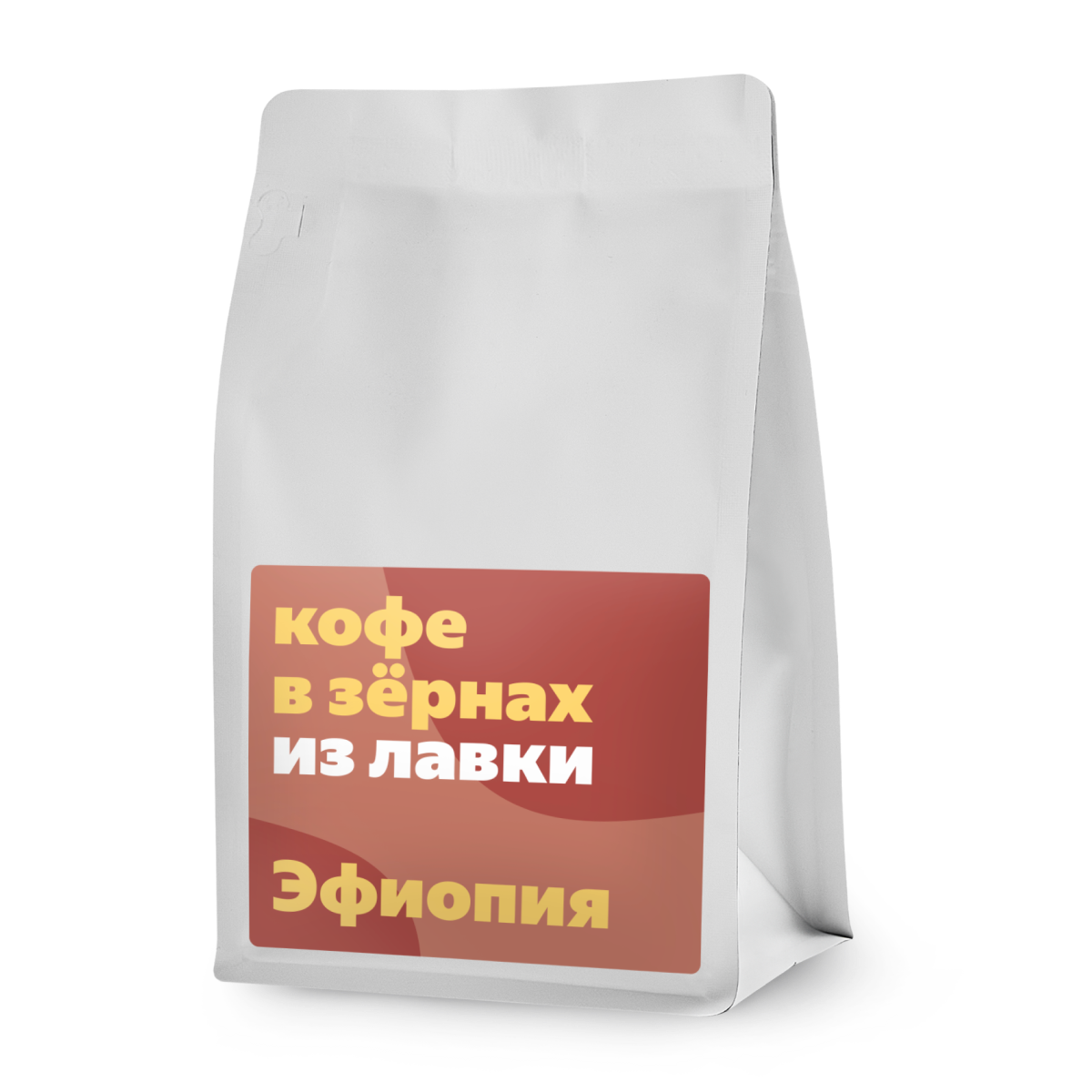 Изображение товара Кофе в зёрнах «Из Лавки» Эфиопия 250 г