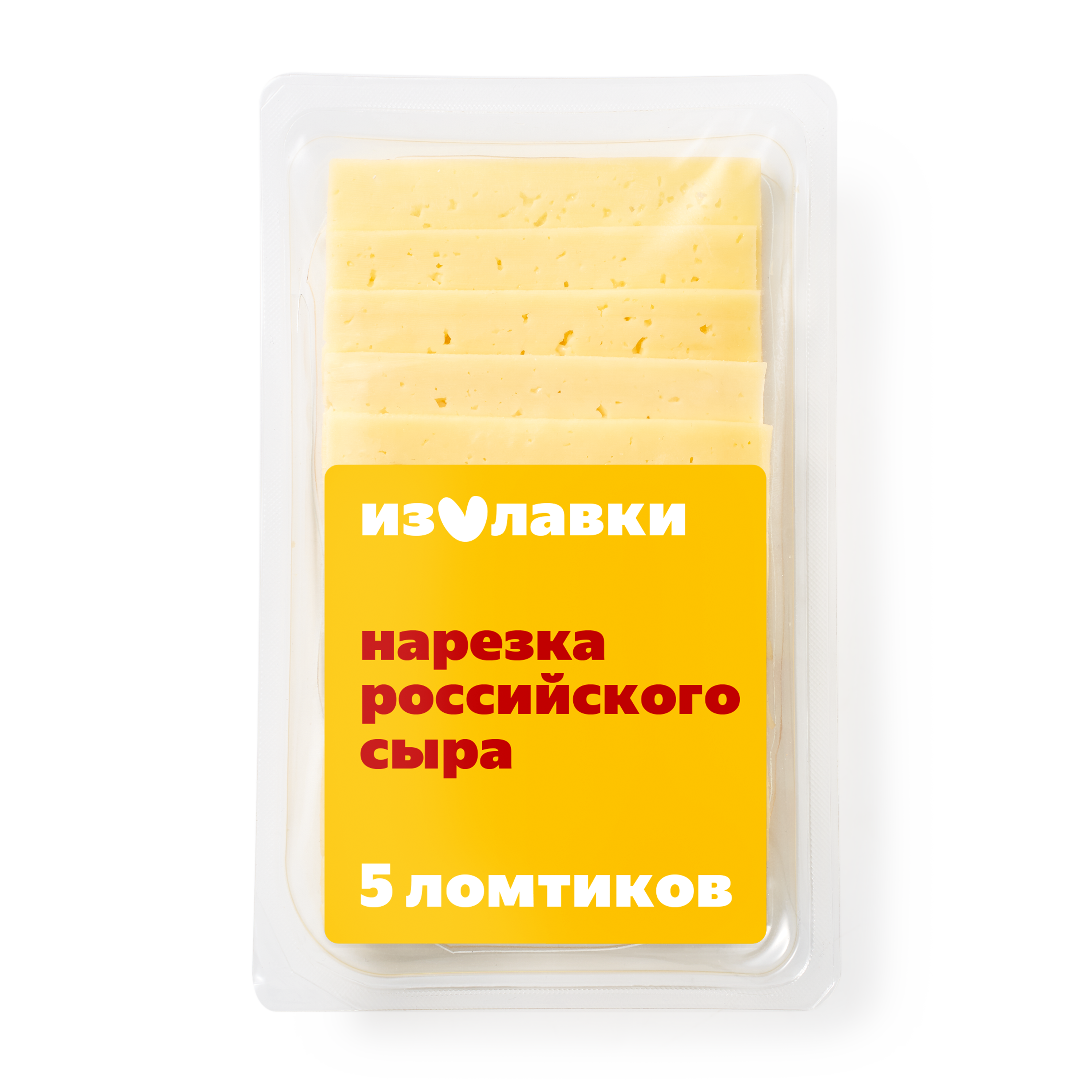 Изображение товара Сыр Российский «Из Лавки» 50% нарезка 125 г