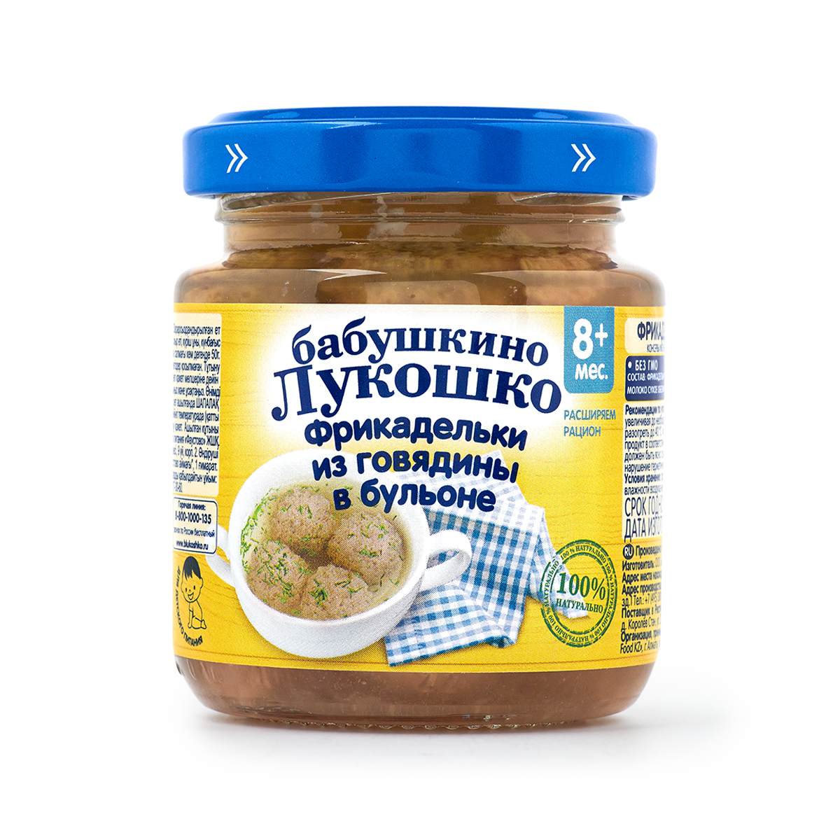 Изображение товара Фрикадельки «Бабушкино лукошко» из говядины в бульоне с 8 месяцев 100 г