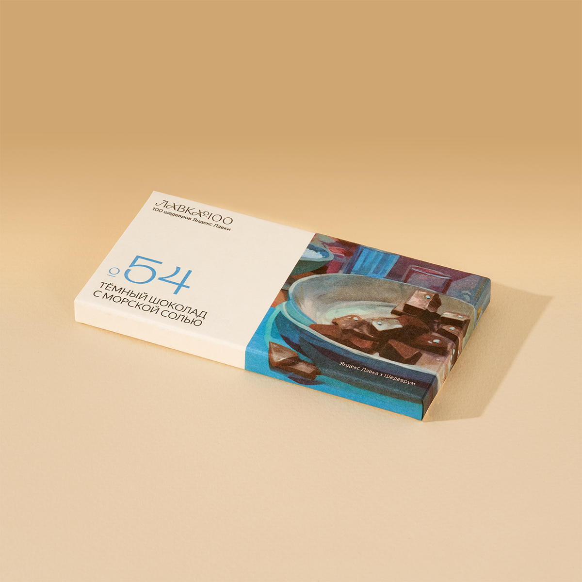 Изображение товара Шоколад тёмный низкоуглеводный «Лавка 100» без сахара 70% 20 г