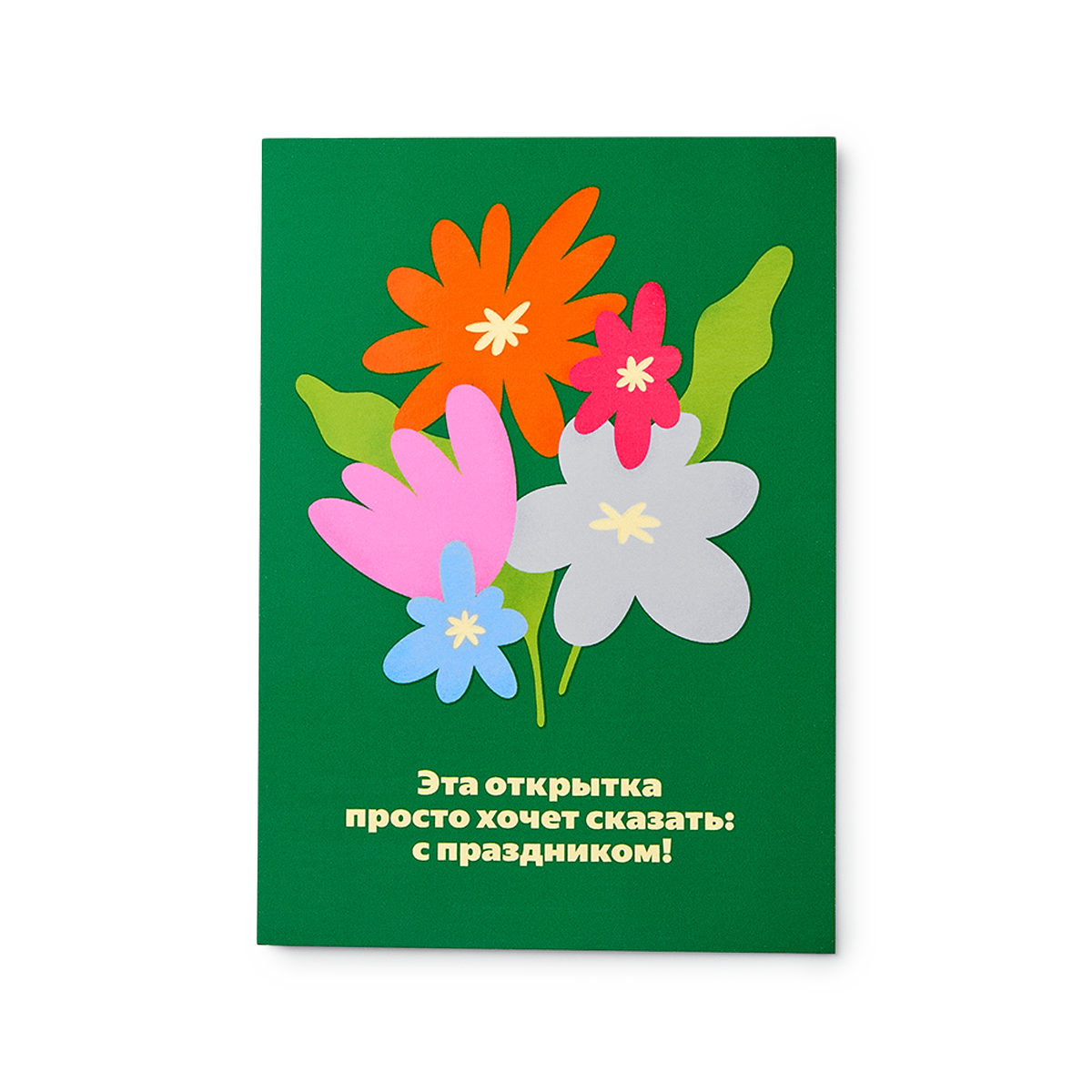 Изображение товара Открытка Из Лавки К празднику 1 шт.