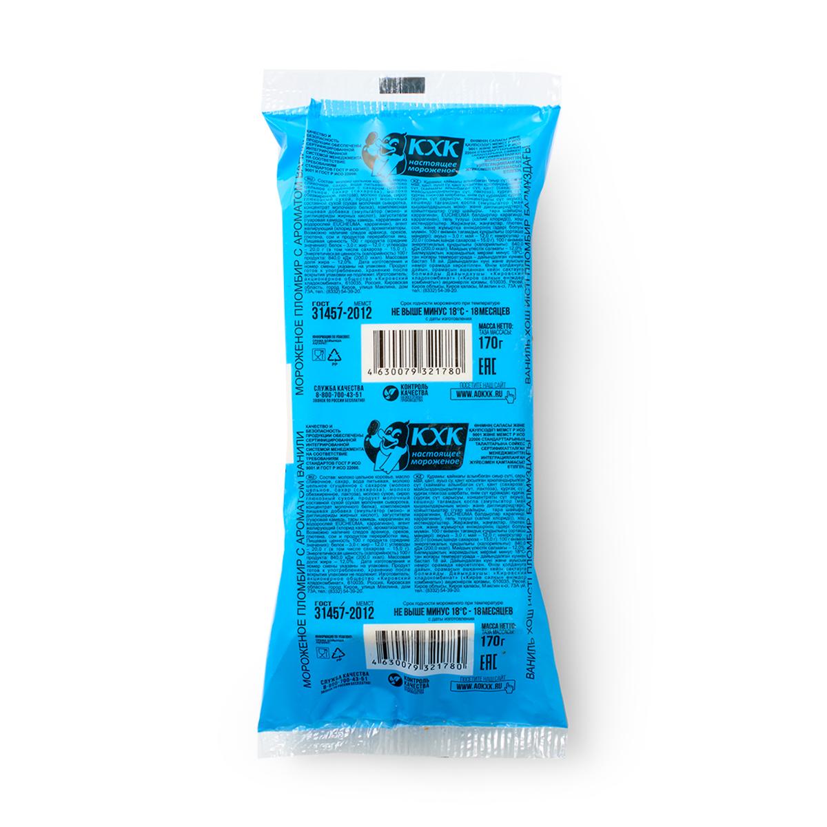 Изображение товара Мороженое пломбир 170 г