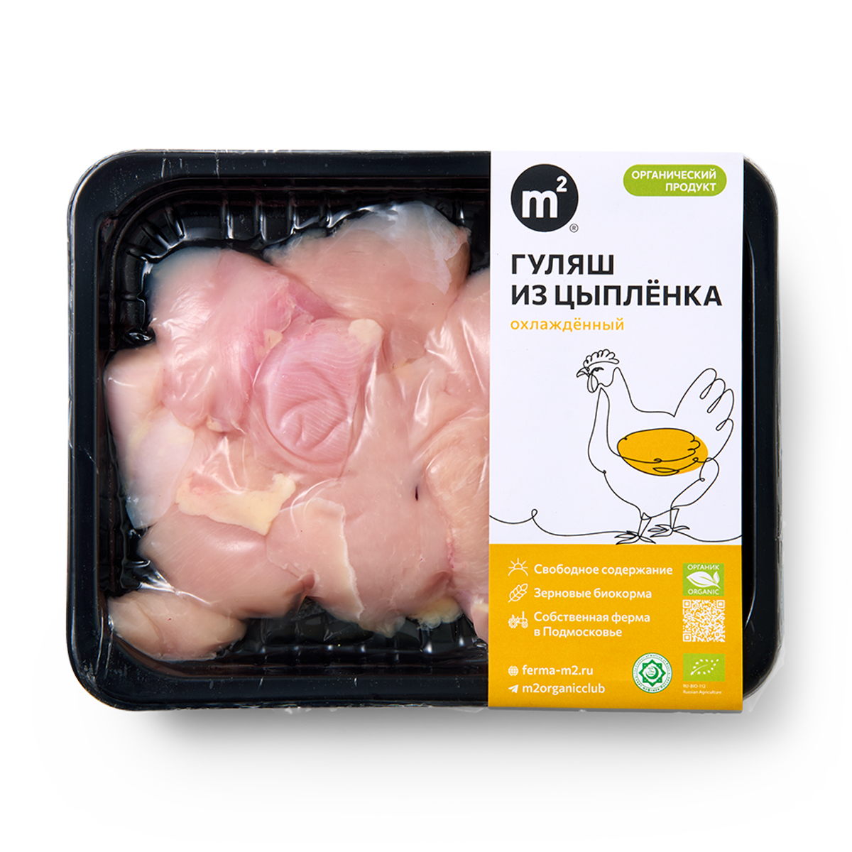 Изображение товара Гуляш из органического цыплёнка «М2» 400 г