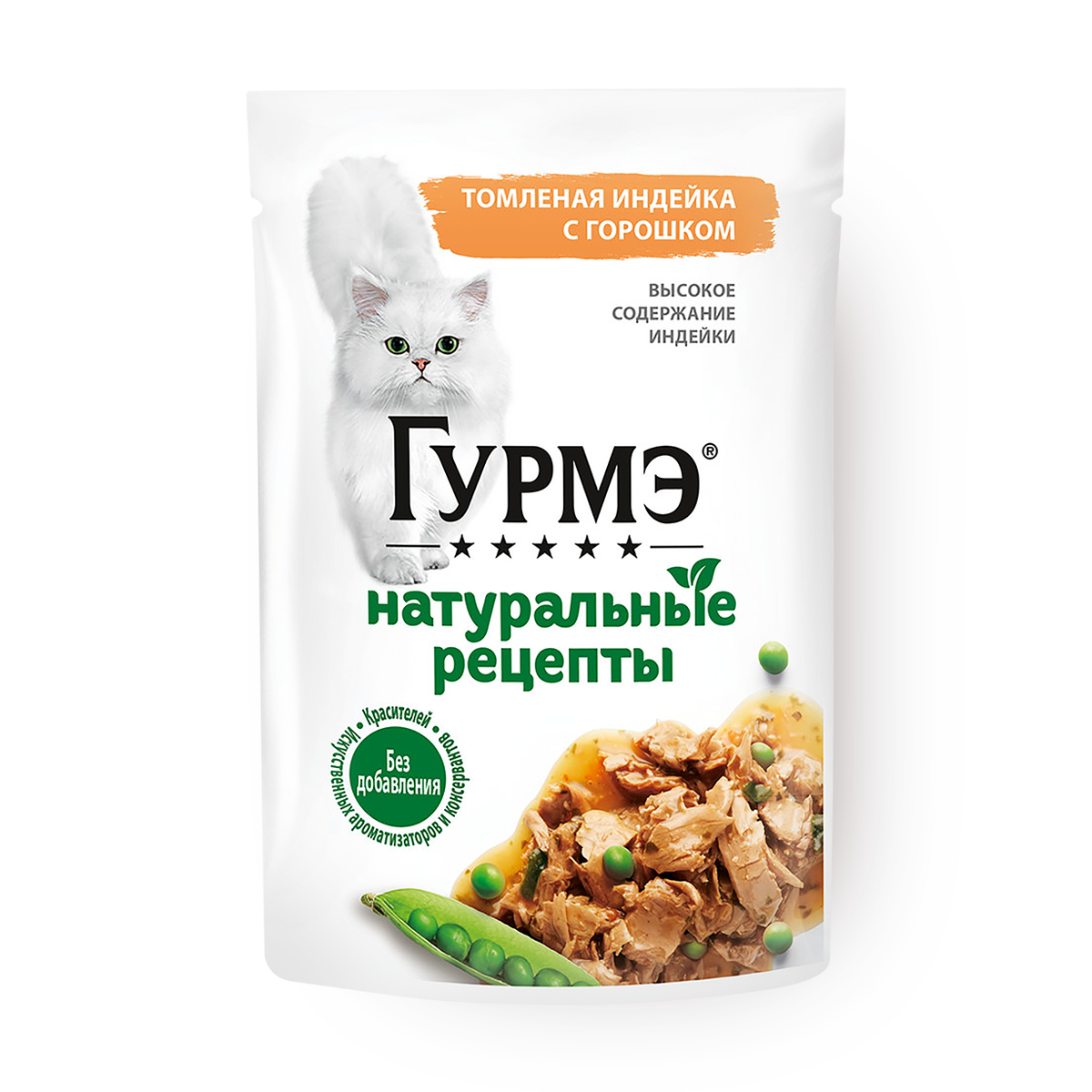 Изображение товара Влажный корм для кошек «Гурмэ» Натуральные рецепты томлёная индейка с горошком 75 г
