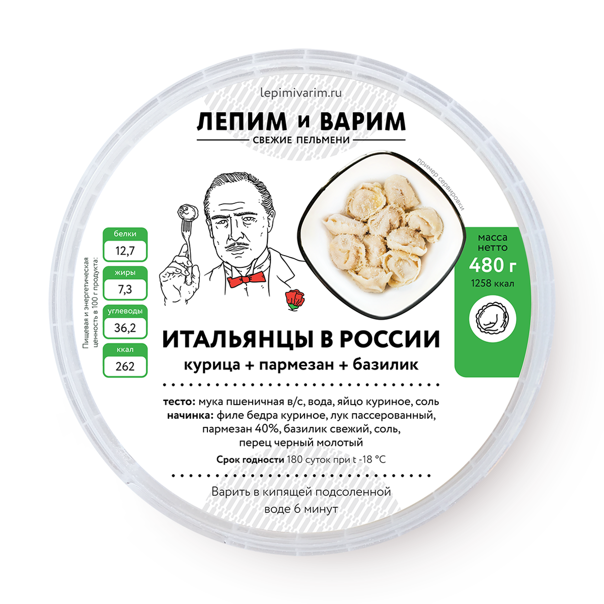 Изображение товара Пельмени с курицей-пармезаном-базиликом Итальянцы в России «Лепим и варим» 480 г