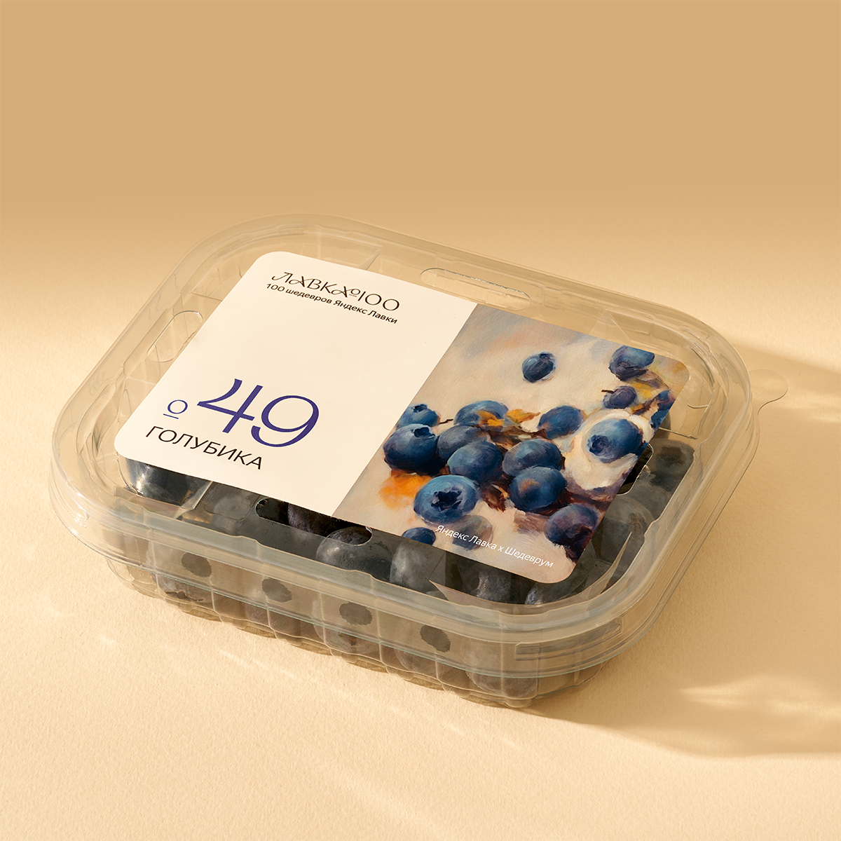 Изображение товара Голубика свежая «Лавка 100» 125 г