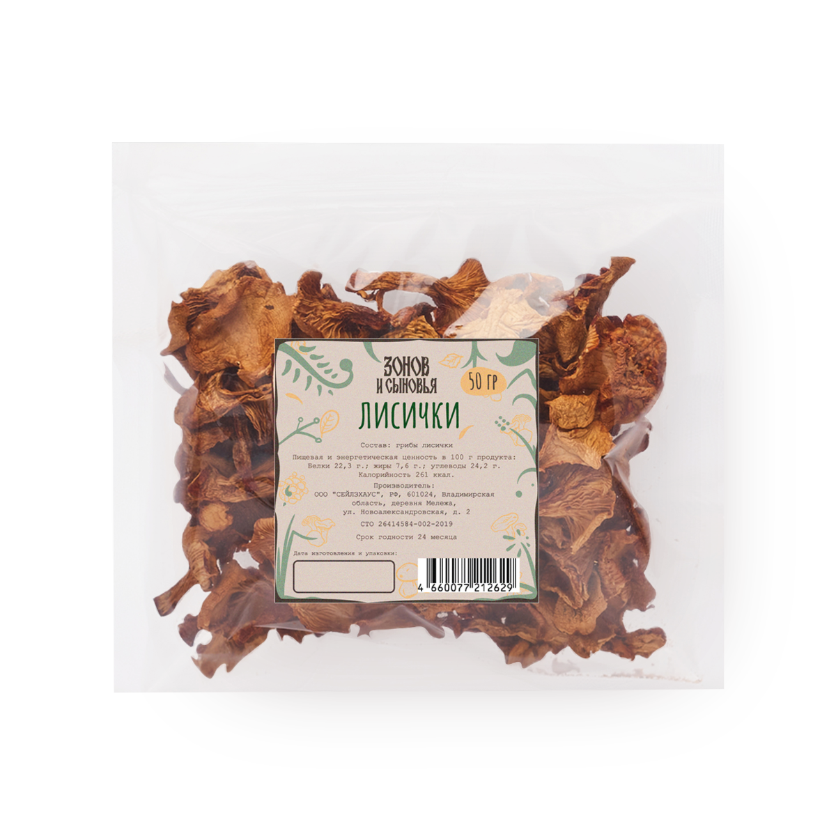 Изображение товара Лисички сушёные «Зонов и сыновья» 50 г