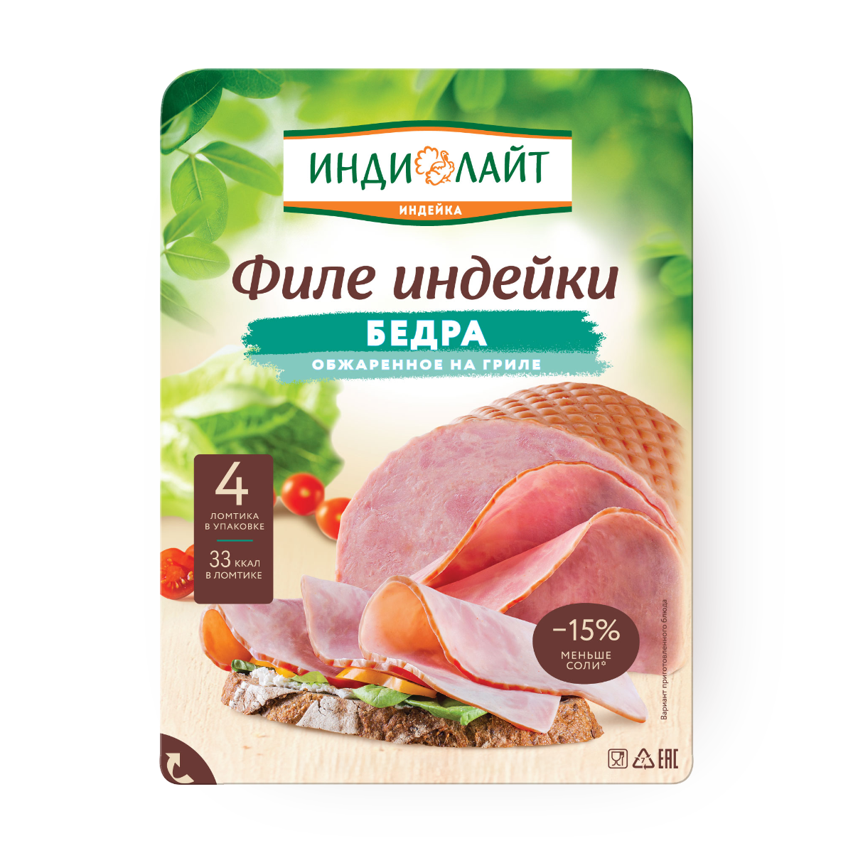 Изображение товара Филе бедра индейки «Индилайт» обжаренное на гриле нарезка 120 г