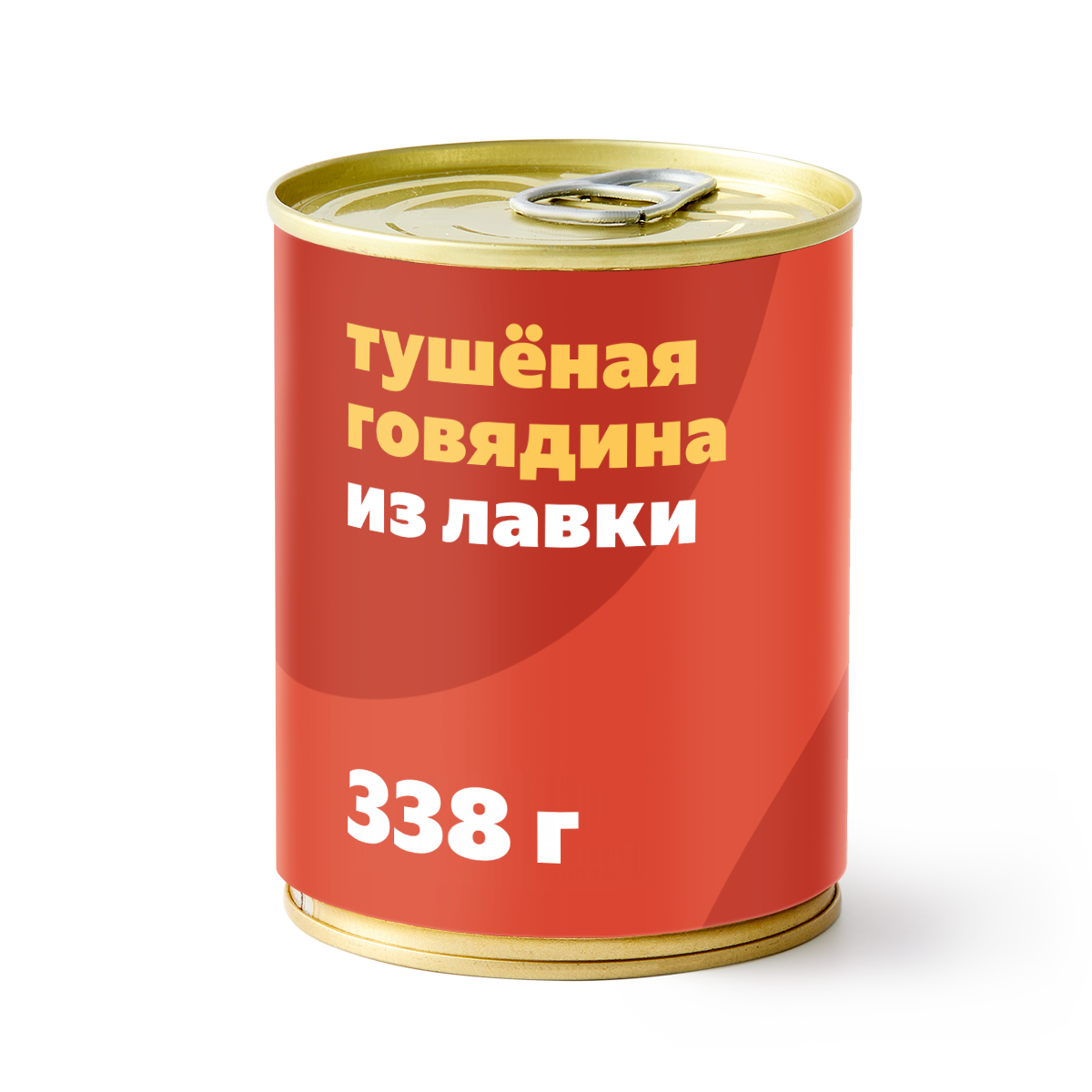 Изображение товара Говядина тушёная «Из Лавки» 338 г