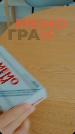 Настольная игра с мемами, купить WB- артикул 59582132