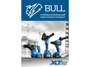 Перфораторы BULL