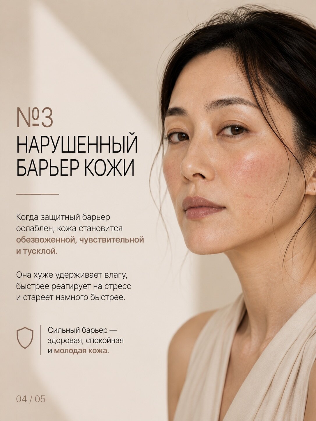 Многие думают, что возраст выдают только морщины. Но чаще лицо визуально старят совсем другие вещи: пигментация, тусклы… — изображение 4