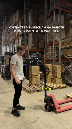 Знакомо?)