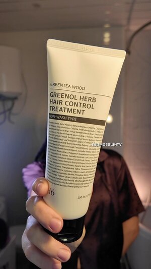 Кто сказал, что пористые волосы не могут быть гладкими? Treatment CH6 как раз создан для волос, которые пушатся, путают…