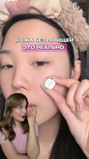 Необычные патчи от прыщей 😱✨🤩 Нашла на Яндекс Маркете YM10452750