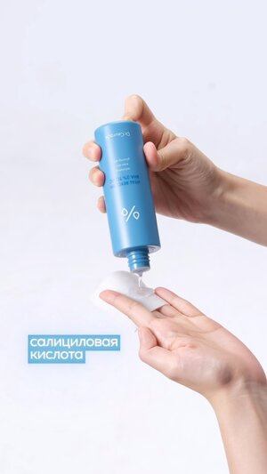 Мягкое обновление кожи — это реально. Новый Hyal Reyouth BHA 2% Tonic от Dr.Ceuracle помогает очищать поры и выравниват…