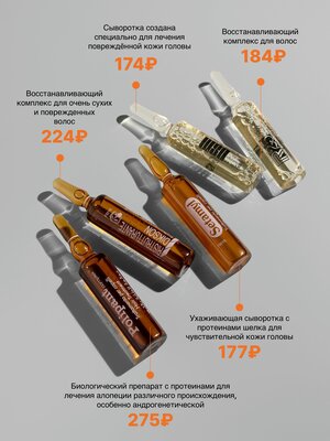 Подборка филлеров, масок и сывороток для восстановления волос, борьбы с выпадением и защиты при окрашивании✨ На слайдах…