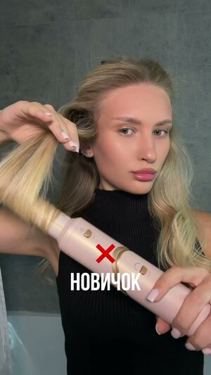 Заказывала стайлер на официальном сайте telzen.com. По промокоду ОСЕНЬ действует скидка 20% 🤍 Также стайлер можно зака…